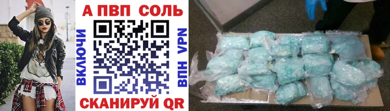 Купить закладки  Михайловск  Alfa_PVP СК 