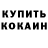 ГАШИШ гарик Kapychino 97