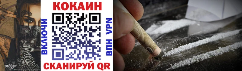 Купить где  Михайловск  COCAIN 97% 