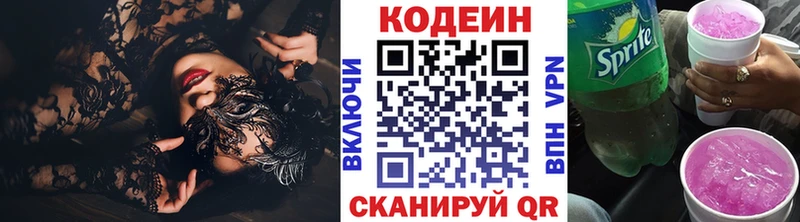 Купить  Михайловск  Кодеиновый сироп Lean Purple Drank 
