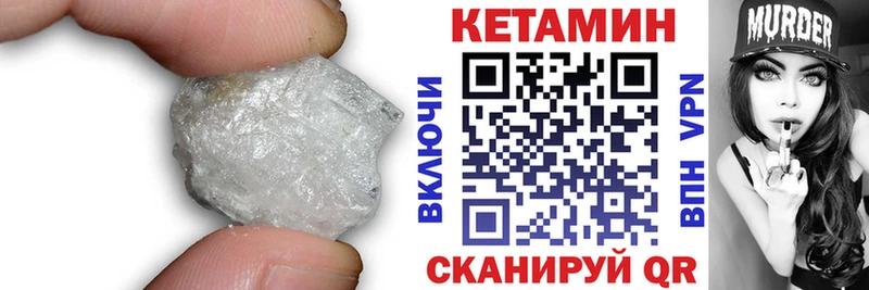 КЕТАМИН ketamine  Купить  Михайловск 