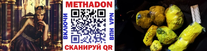 Купить  Михайловск  МЕТАДОН мёд 